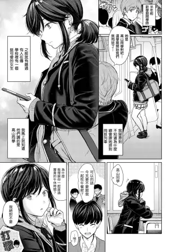 [Reco] Itazura Talk - Listen to my sex talk, please｜惡作劇調情 (decensored) Fhentai - Page 8