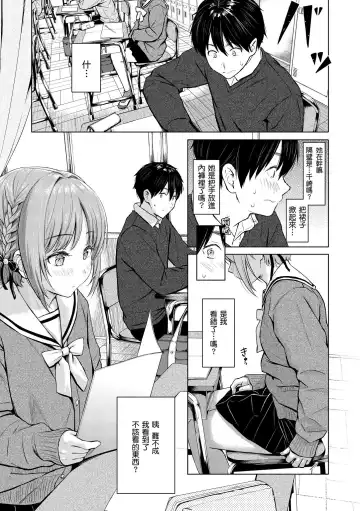 [Reco] Itazura Talk - Listen to my sex talk, please｜惡作劇調情 (decensored) Fhentai - Page 88
