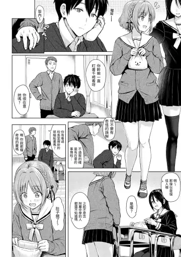 [Reco] Itazura Talk - Listen to my sex talk, please｜惡作劇調情 (decensored) Fhentai - Page 89