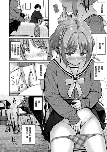 [Reco] Itazura Talk - Listen to my sex talk, please｜惡作劇調情 (decensored) Fhentai - Page 93