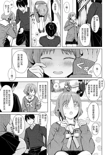 [Reco] Itazura Talk - Listen to my sex talk, please｜惡作劇調情 (decensored) Fhentai - Page 98