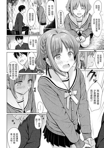 [Reco] Itazura Talk - Listen to my sex talk, please｜惡作劇調情 (decensored) Fhentai - Page 99