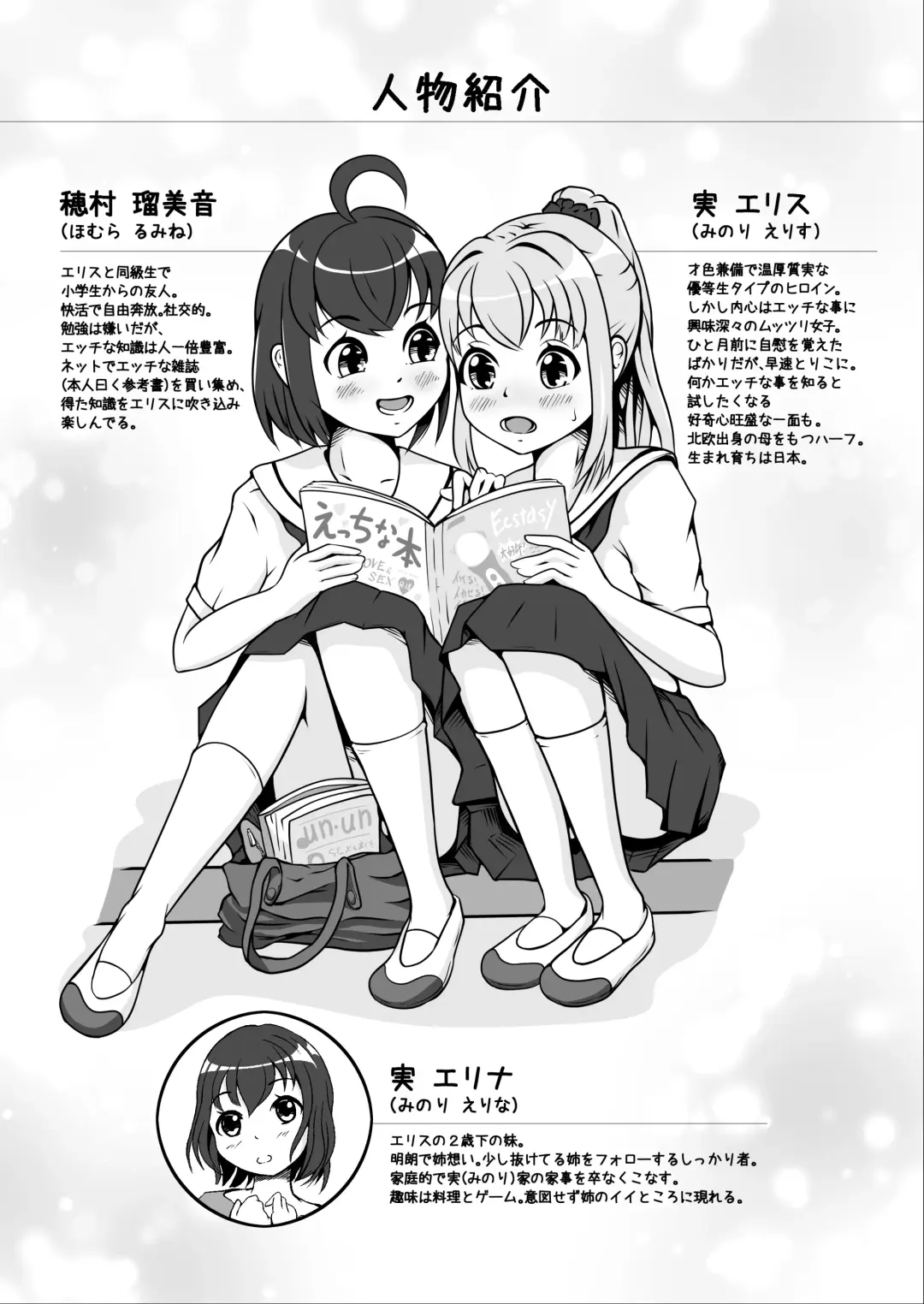 発情期自慰(オナニー)～発情期にエッチすると気持ちイイって教わりました…～ Fhentai - Page 2