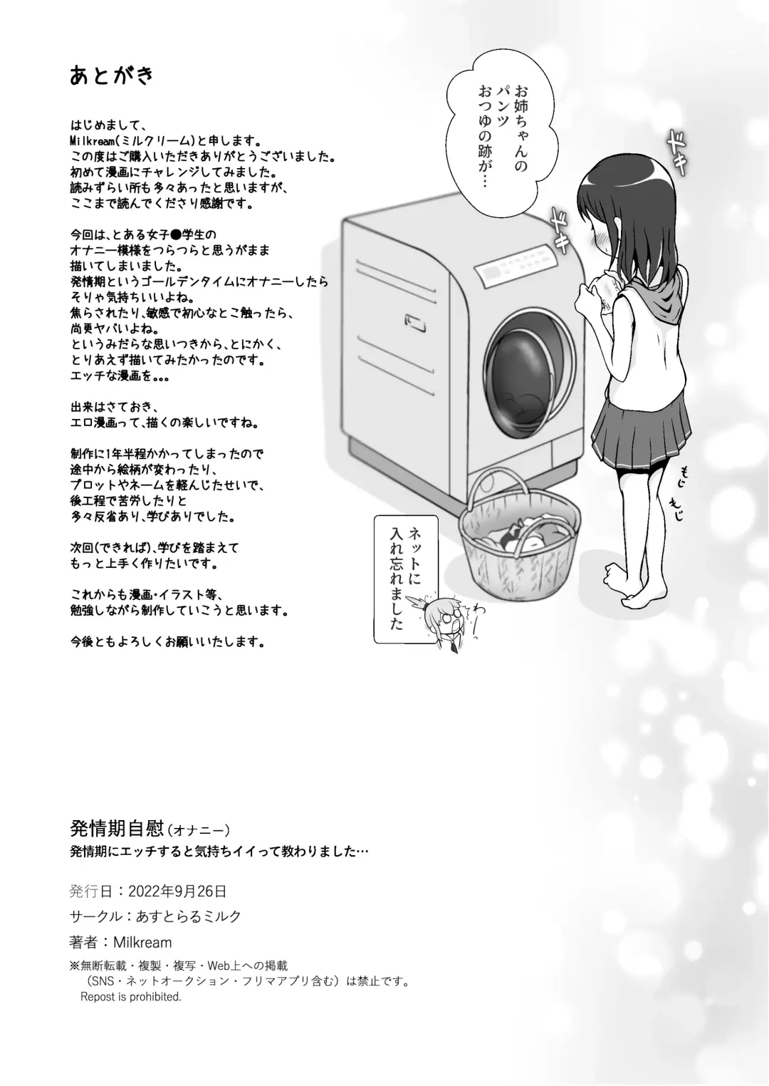 発情期自慰(オナニー)～発情期にエッチすると気持ちイイって教わりました…～ Fhentai - Page 25