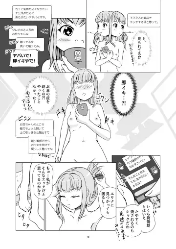 発情期自慰(オナニー)～発情期にエッチすると気持ちイイって教わりました…～ Fhentai - Page 15