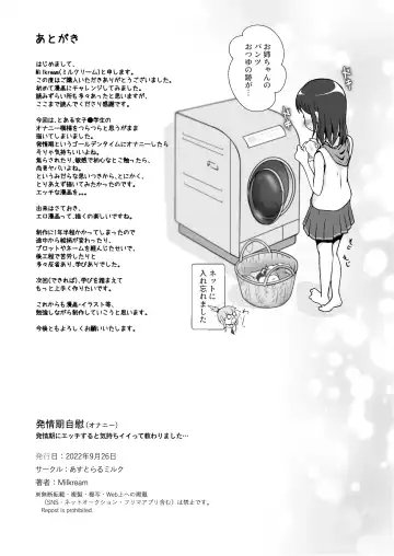 発情期自慰(オナニー)～発情期にエッチすると気持ちイイって教わりました…～ Fhentai - Page 25