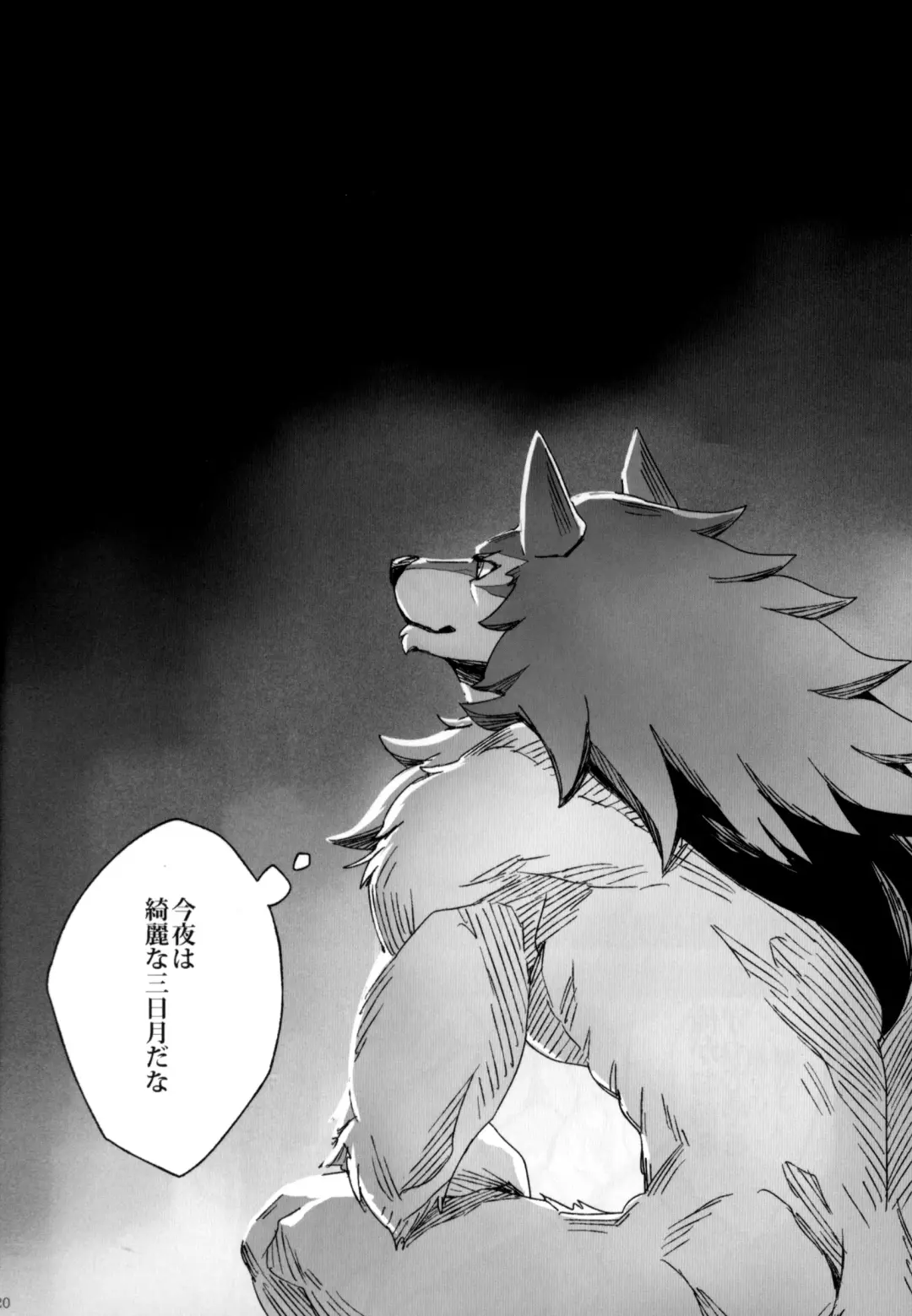 [Sky] Ginrou Fhentai - Page 19