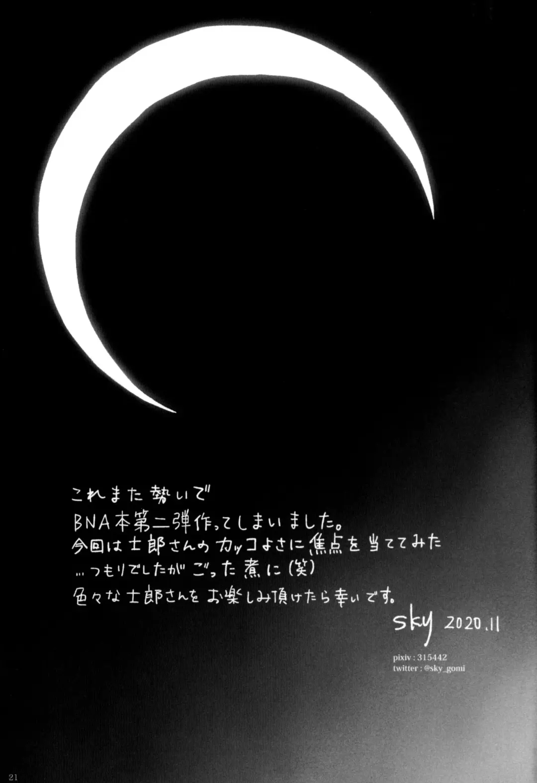 [Sky] Ginrou Fhentai - Page 20