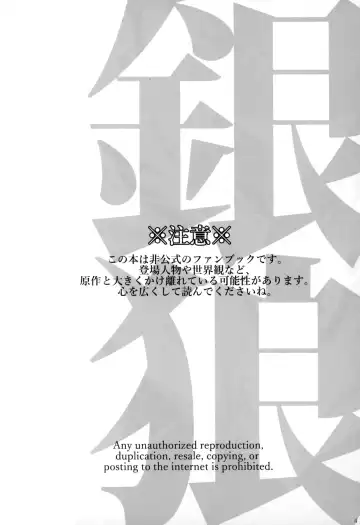 [Sky] Ginrou Fhentai - Page 3