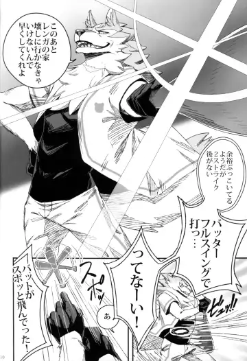 [Sky] Ginrou Fhentai - Page 9