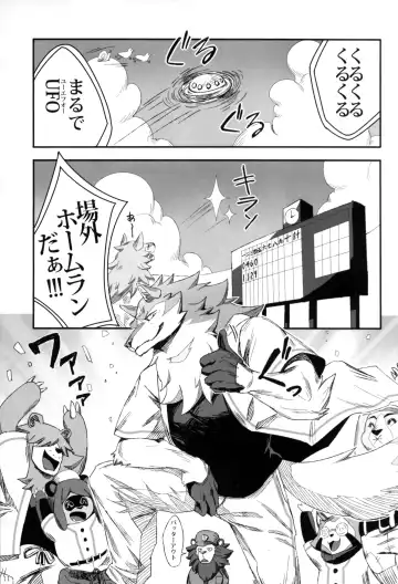 [Sky] Ginrou Fhentai - Page 10