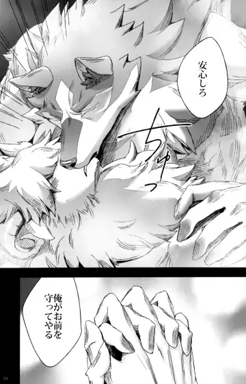 [Sky] Ginrou Fhentai - Page 18