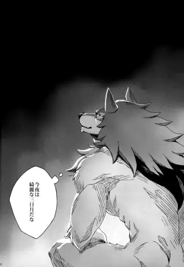 [Sky] Ginrou Fhentai - Page 19