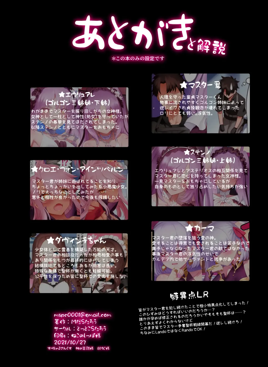 [Mda Starou] Singularity LR | Tokuiten LR Fhentai - Page 50