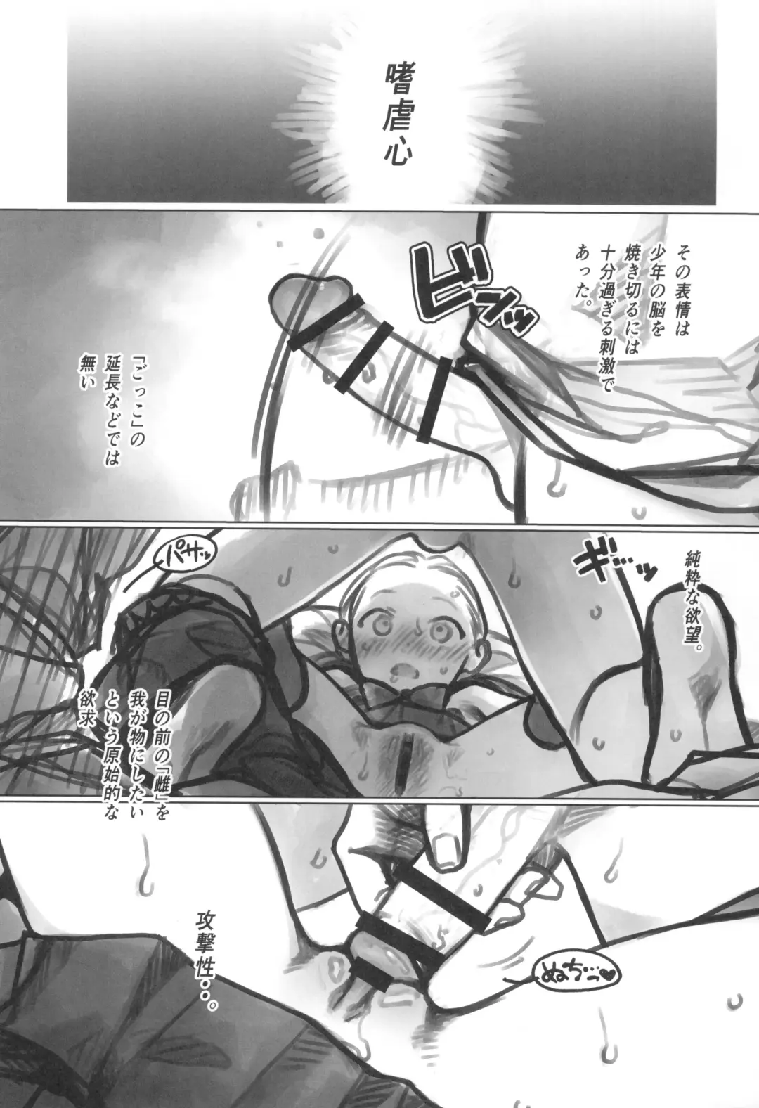 [Haguhagu] Shitei Role Play Gokko Ecchi Panty Kournikova Maryoku Kyuuin Kairaku Ochi Haiboku Hen Fhentai - Page 23