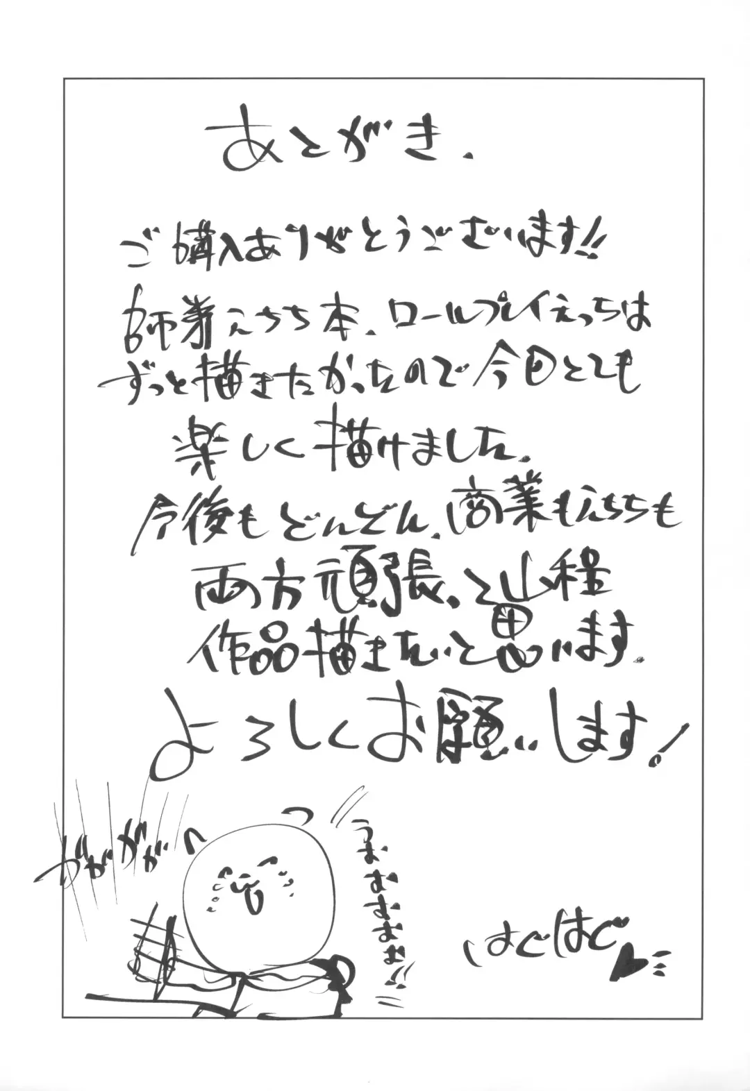 [Haguhagu] Shitei Role Play Gokko Ecchi Panty Kournikova Maryoku Kyuuin Kairaku Ochi Haiboku Hen Fhentai - Page 43