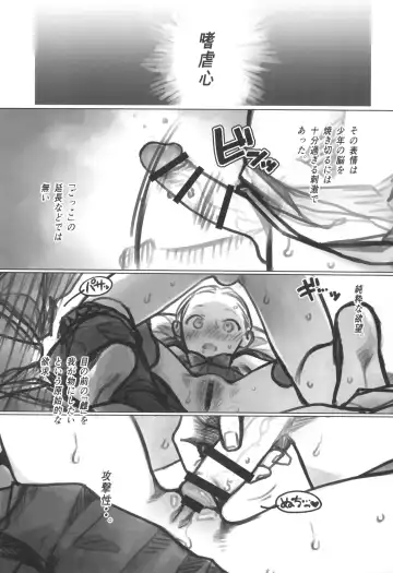 [Haguhagu] Shitei Role Play Gokko Ecchi Panty Kournikova Maryoku Kyuuin Kairaku Ochi Haiboku Hen Fhentai - Page 23