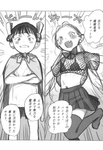 [Haguhagu] Shitei Role Play Gokko Ecchi Panty Kournikova Maryoku Kyuuin Kairaku Ochi Haiboku Hen Fhentai - Page 3