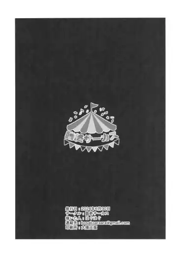 [Haguhagu] Shitei Role Play Gokko Ecchi Panty Kournikova Maryoku Kyuuin Kairaku Ochi Haiboku Hen Fhentai - Page 41