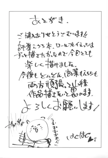 [Haguhagu] Shitei Role Play Gokko Ecchi Panty Kournikova Maryoku Kyuuin Kairaku Ochi Haiboku Hen Fhentai - Page 43