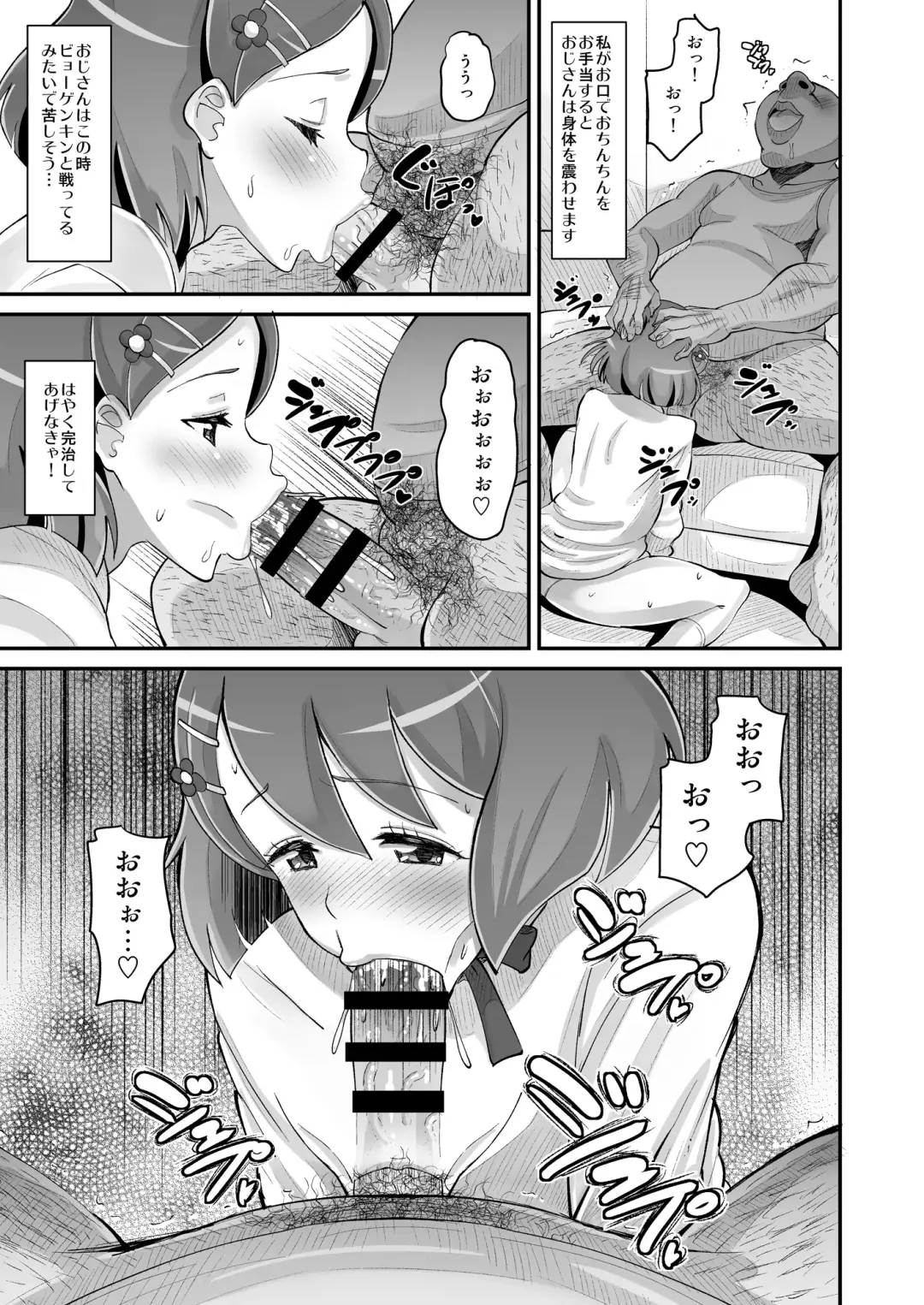 [Norakuro Nero] Nodoka no Oteate Nikki Fhentai - Page 5