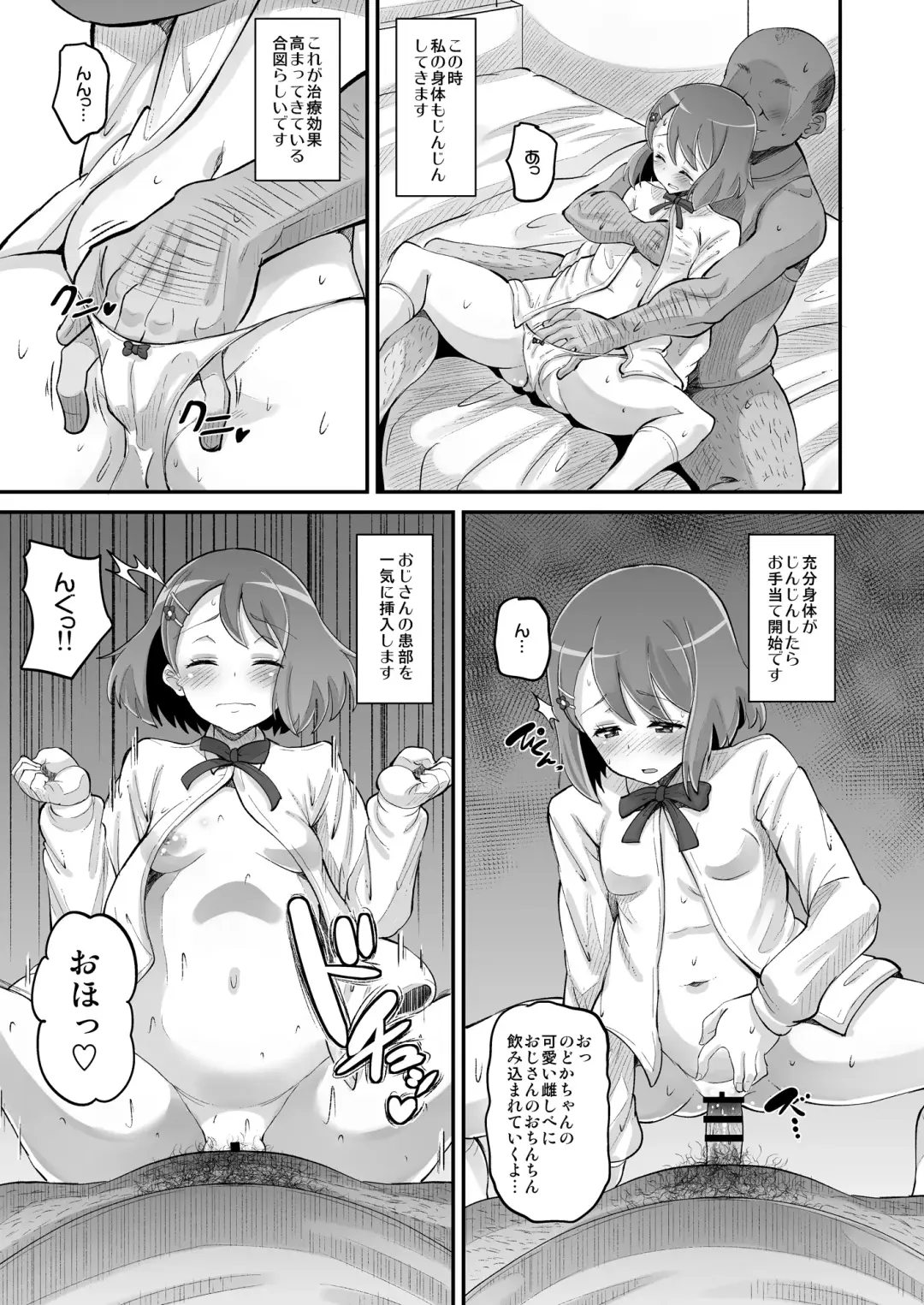 [Norakuro Nero] Nodoka no Oteate Nikki Fhentai - Page 7