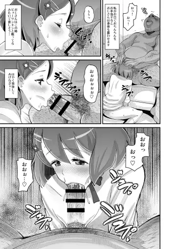 [Norakuro Nero] Nodoka no Oteate Nikki Fhentai - Page 5
