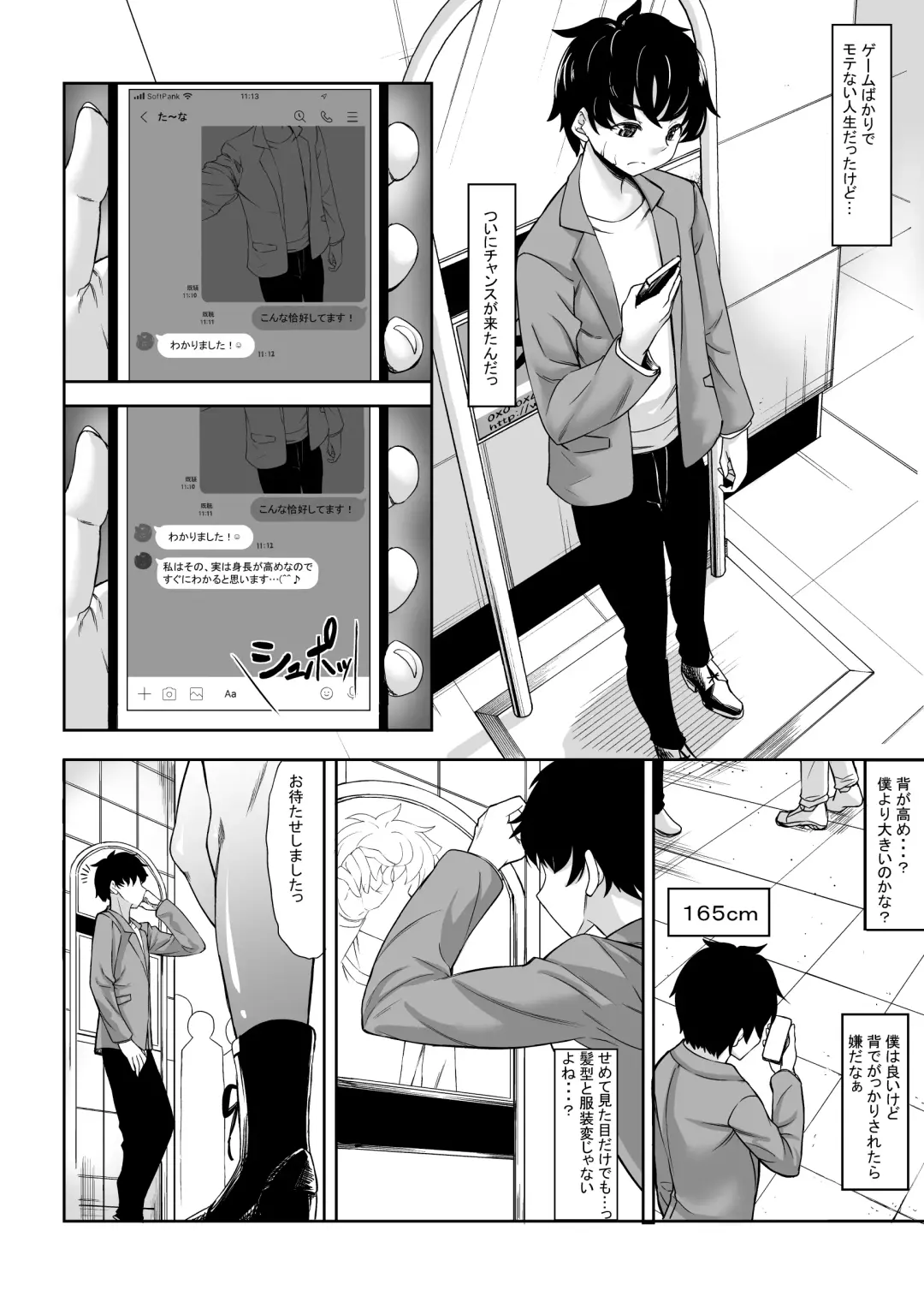 [Kinntarou] Shinchou 211 cm no jirai-kei joshi ni nerawa rete mou nige rarenai Fhentai - Page 3