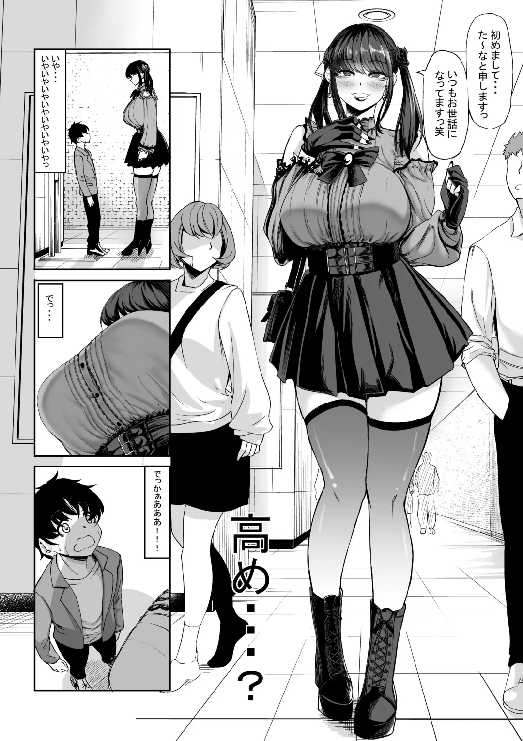 [Kinntarou] Shinchou 211 cm no jirai-kei joshi ni nerawa rete mou nige rarenai Fhentai - Page 4