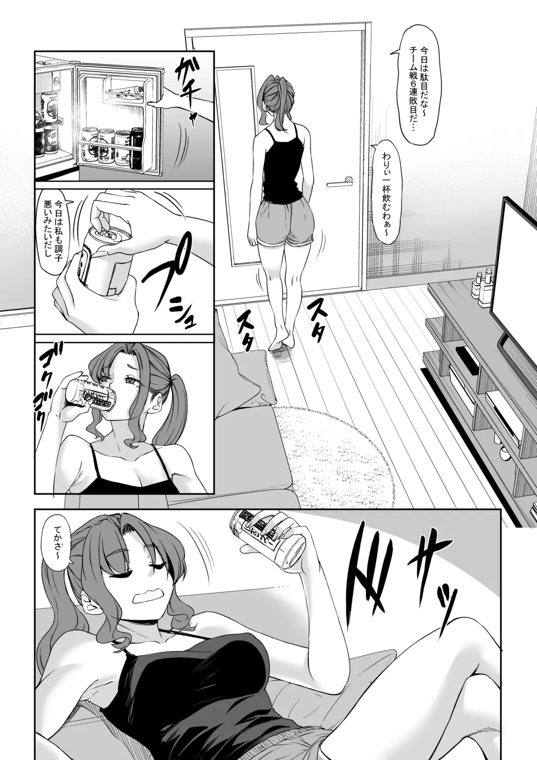 [Kinntarou] Shinchou 211 cm no jirai-kei joshi ni nerawa rete mou nige rarenai Fhentai - Page 42