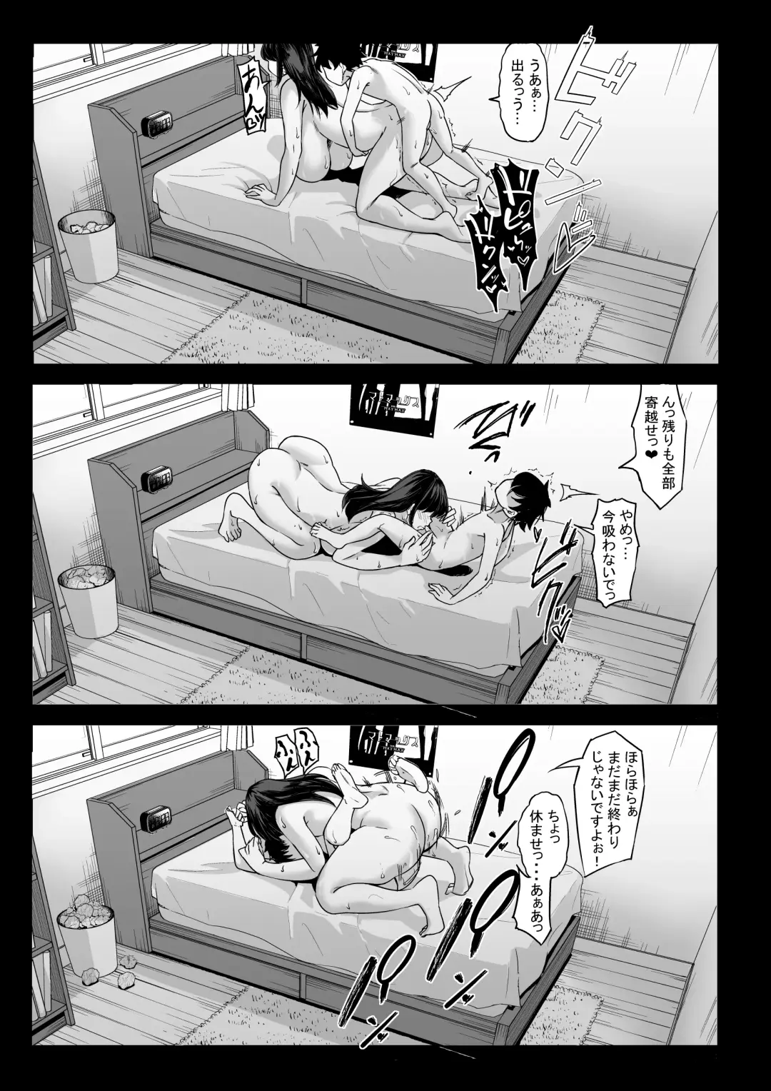 [Kinntarou] Shinchou 211 cm no jirai-kei joshi ni nerawa rete mou nige rarenai Fhentai - Page 54