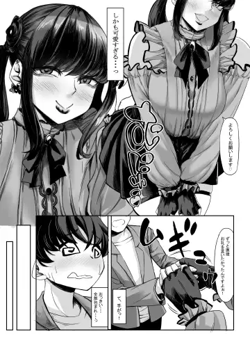 [Kinntarou] Shinchou 211 cm no jirai-kei joshi ni nerawa rete mou nige rarenai Fhentai - Page 5