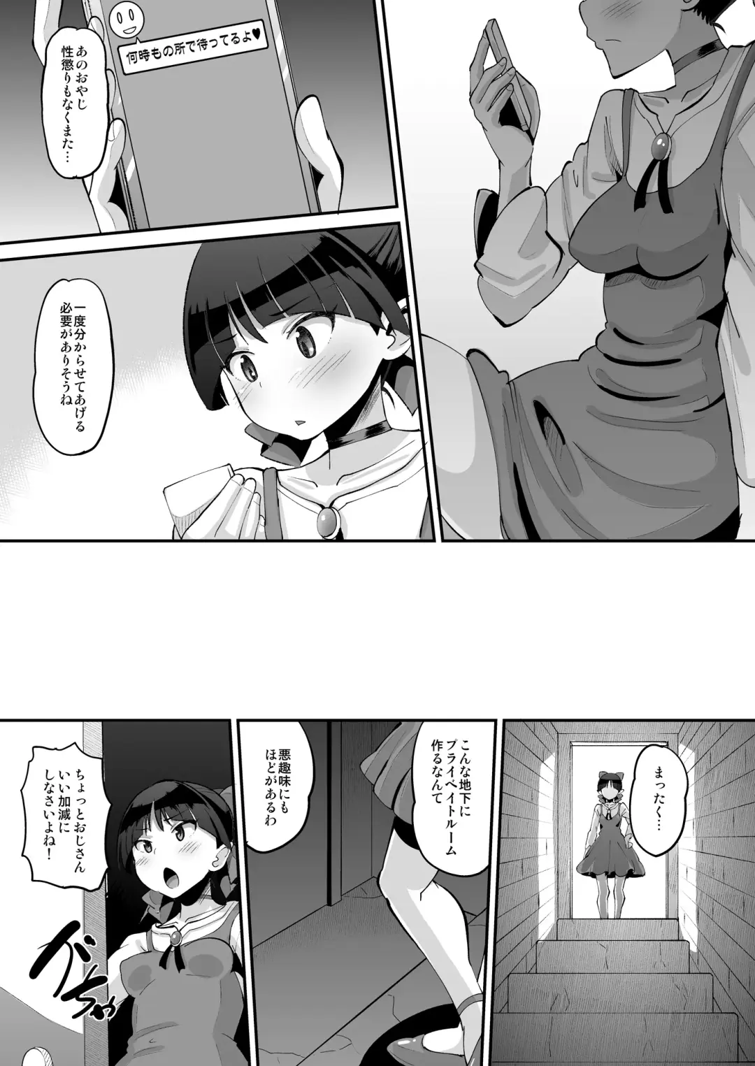 [Norakuro Nero] Choroi yo Neko Nee-san Fhentai - Page 3