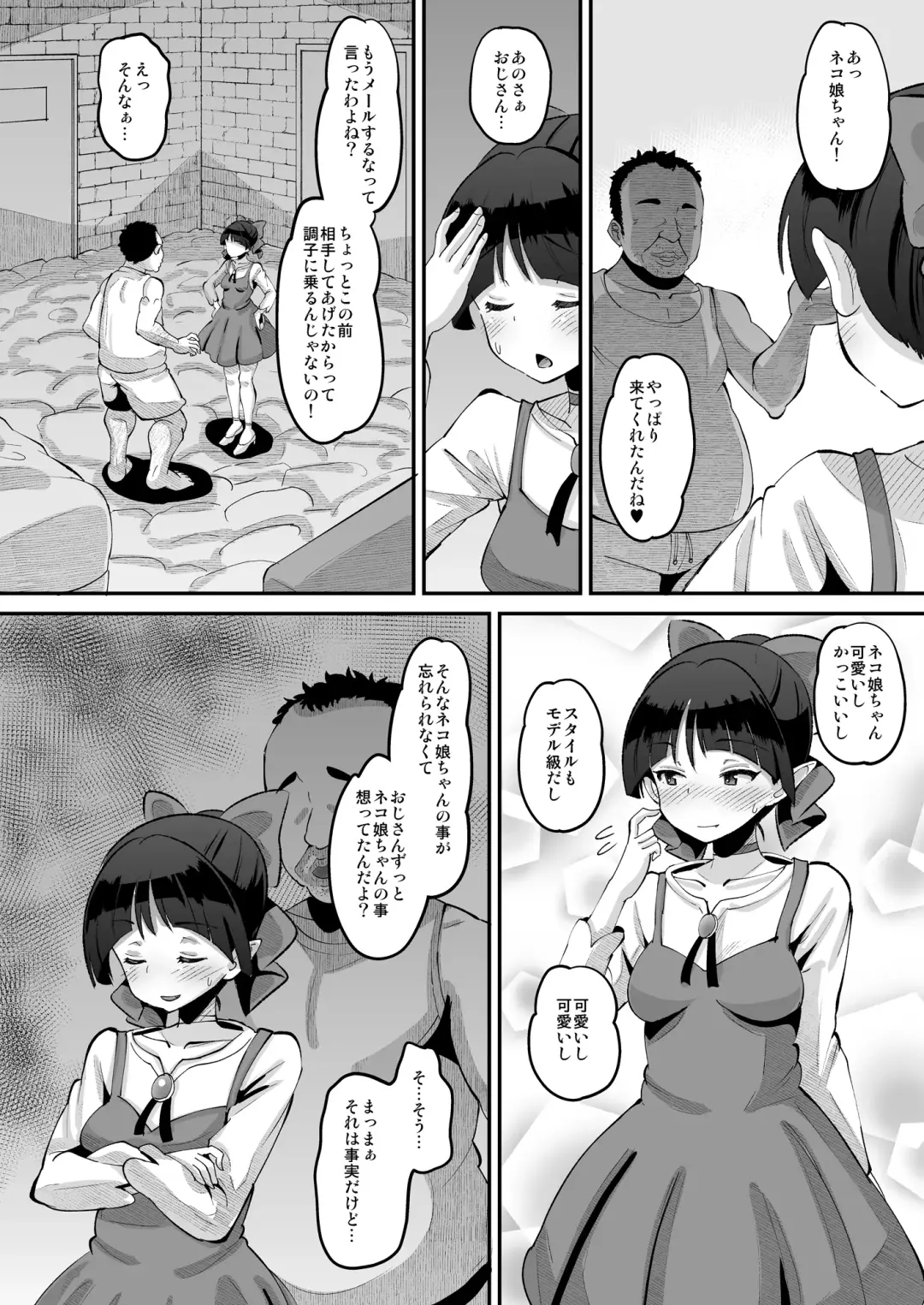 [Norakuro Nero] Choroi yo Neko Nee-san Fhentai - Page 4