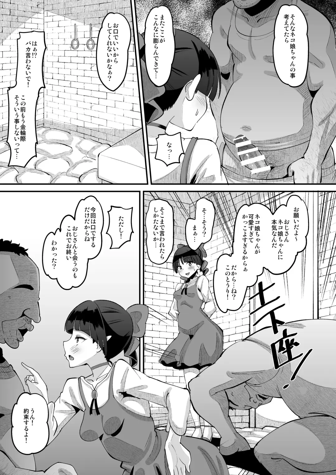 [Norakuro Nero] Choroi yo Neko Nee-san Fhentai - Page 5