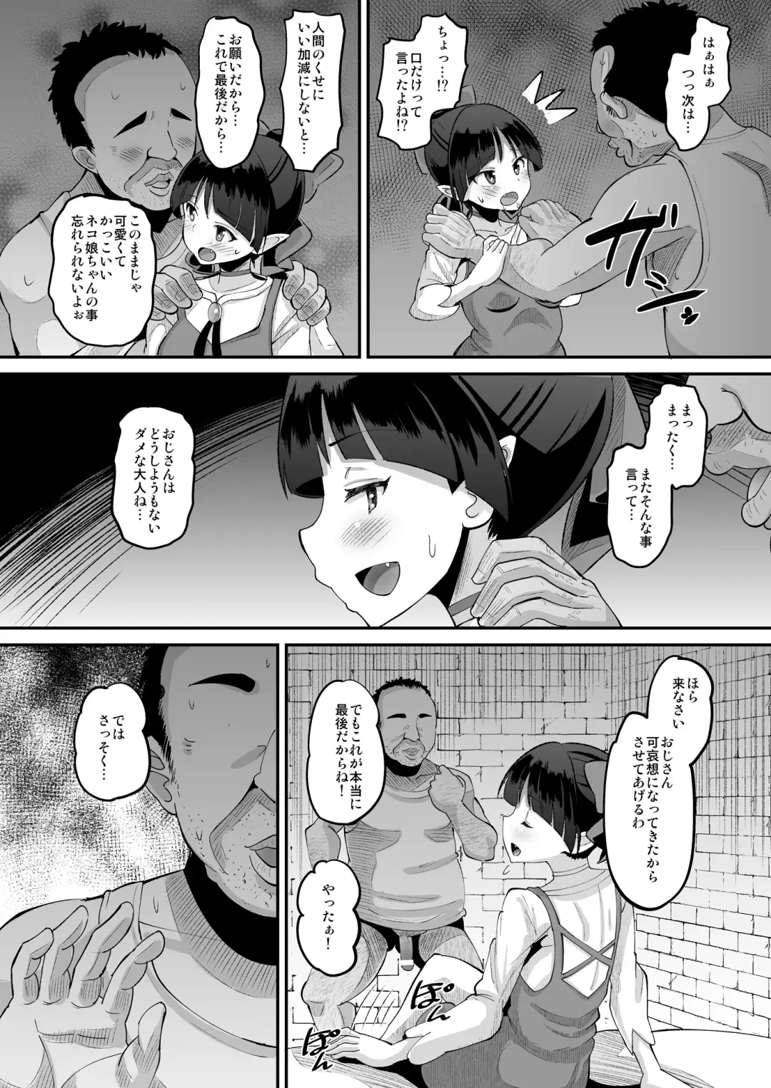 [Norakuro Nero] Choroi yo Neko Nee-san Fhentai - Page 8