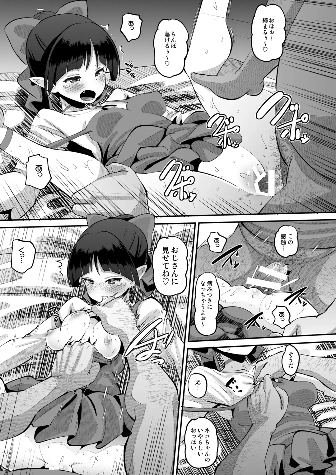 [Norakuro Nero] Choroi yo Neko Nee-san Fhentai - Page 11