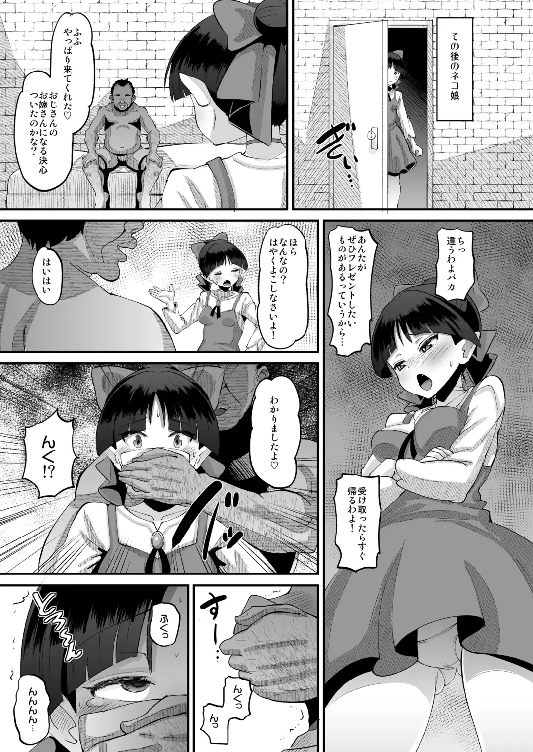 [Norakuro Nero] Choroi yo Neko Nee-san Fhentai - Page 17