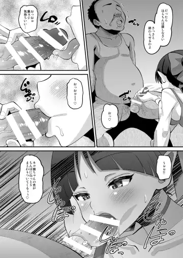 [Norakuro Nero] Choroi yo Neko Nee-san Fhentai - Page 6