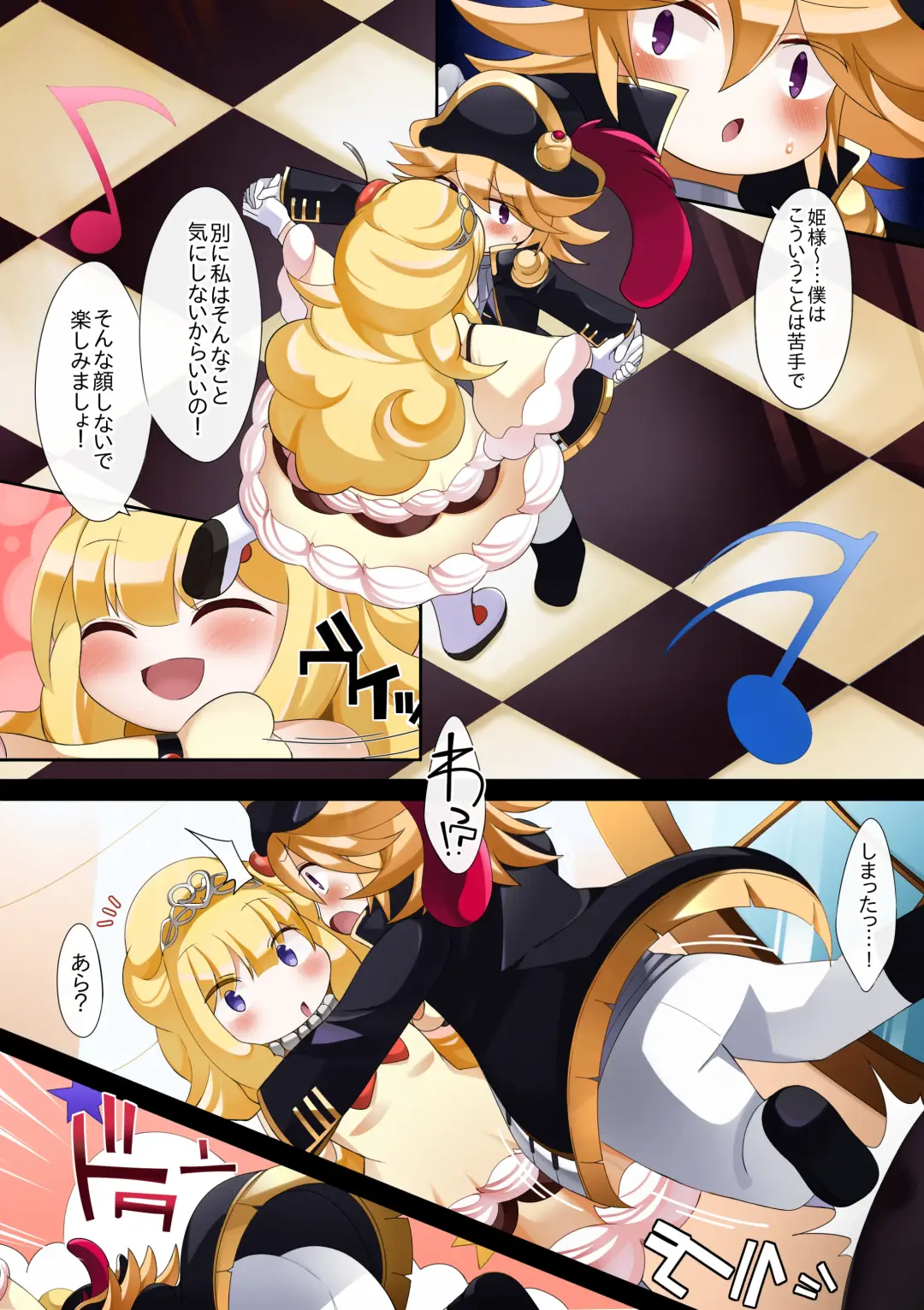 [Sabuustar] Madolche Fhentai - Page 1