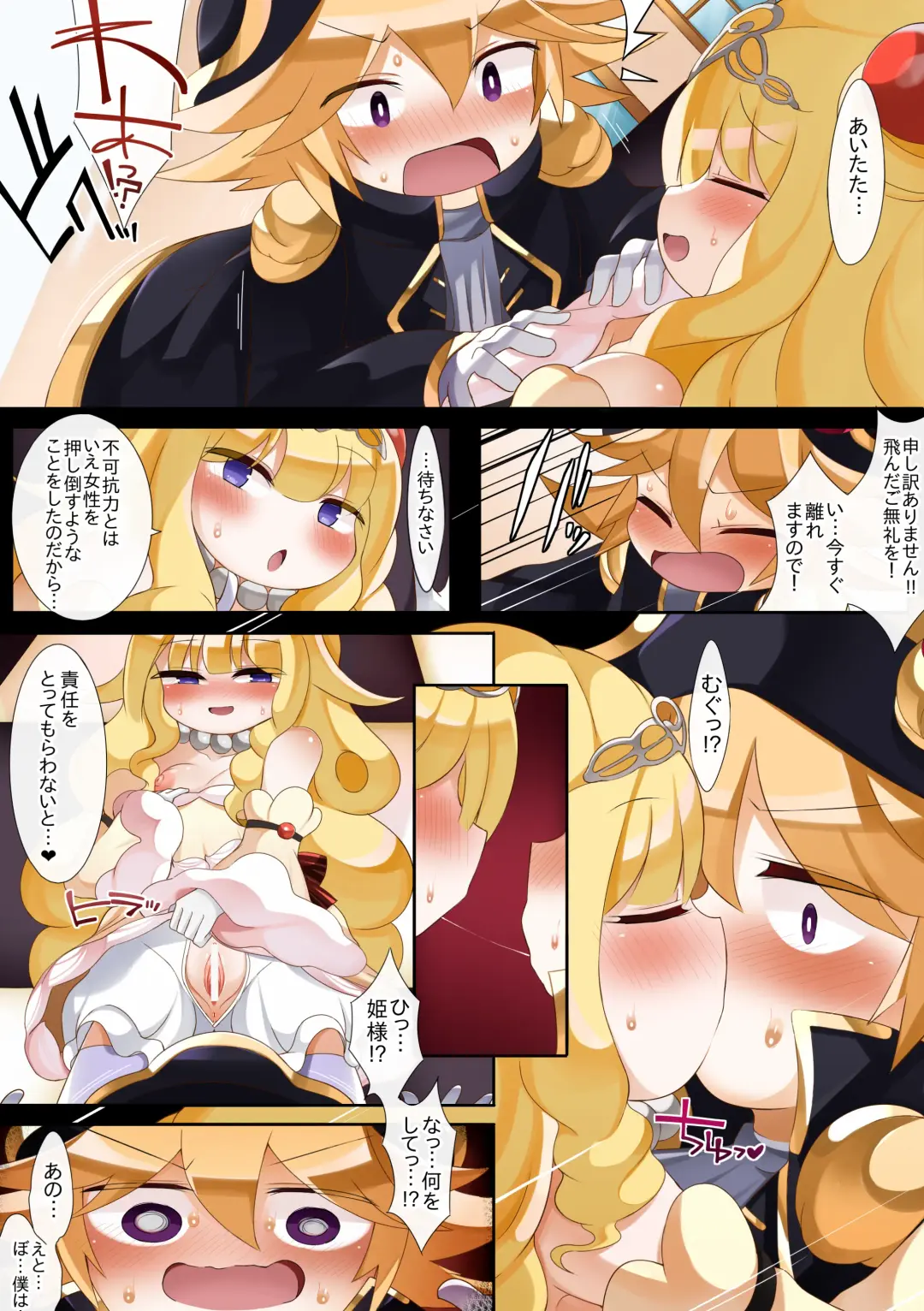 [Sabuustar] Madolche Fhentai - Page 2