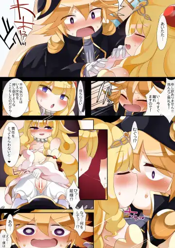 [Sabuustar] Madolche Fhentai - Page 2