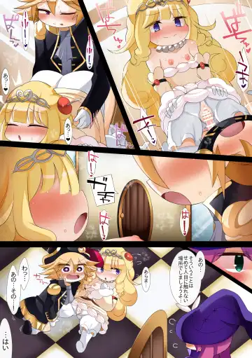 [Sabuustar] Madolche Fhentai - Page 4