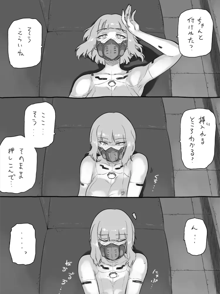 [Tsukudani] Cyberpunk Fhentai - Page 9
