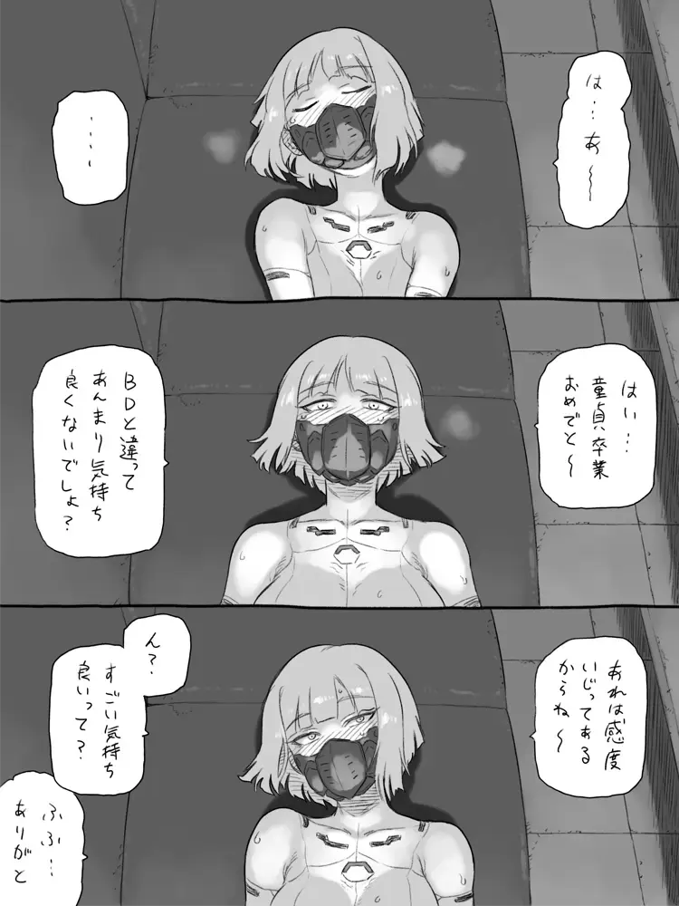 [Tsukudani] Cyberpunk Fhentai - Page 10