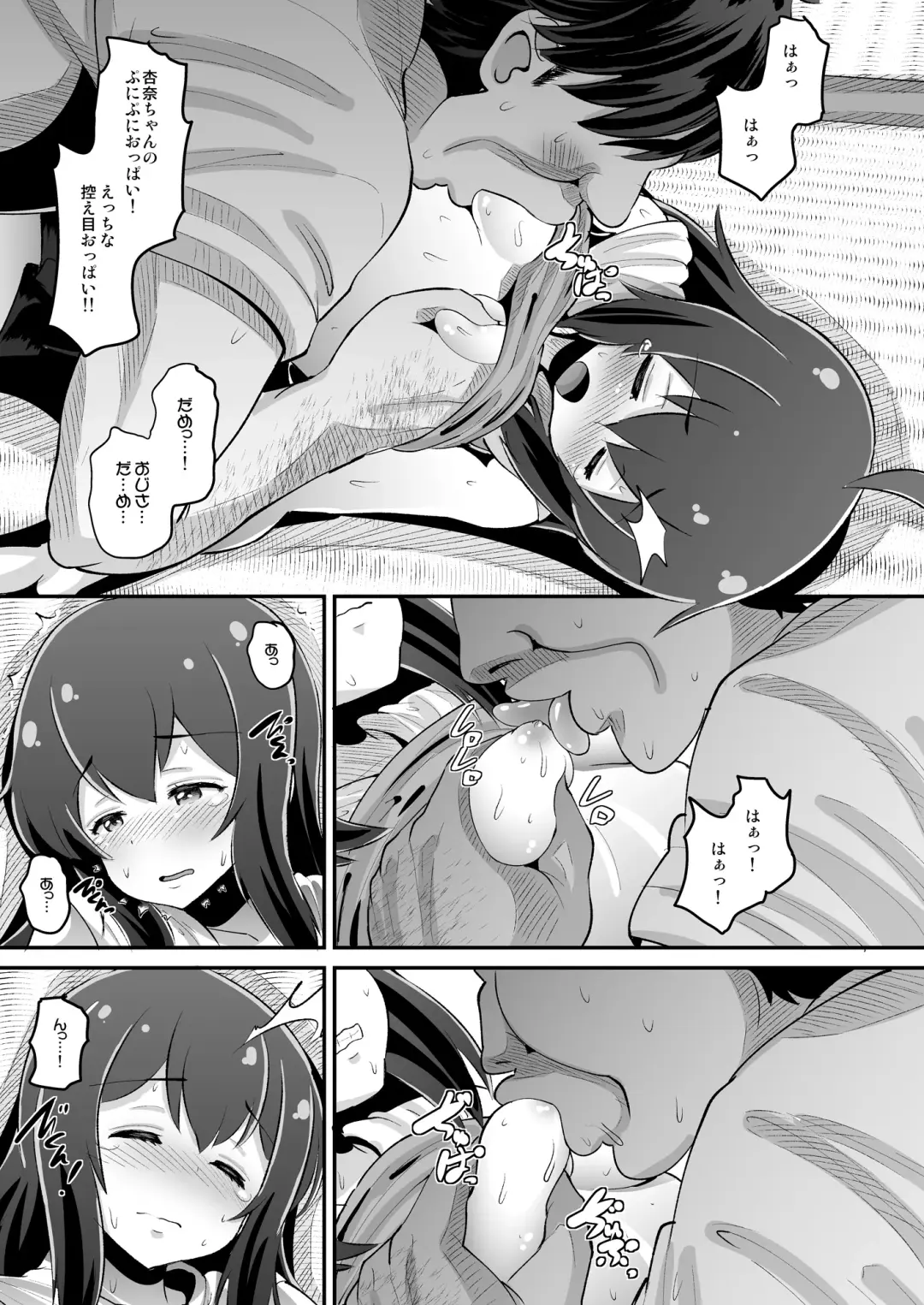 [Norakuro Nero] Anna-chan to Kyouryoku Play Fhentai - Page 7