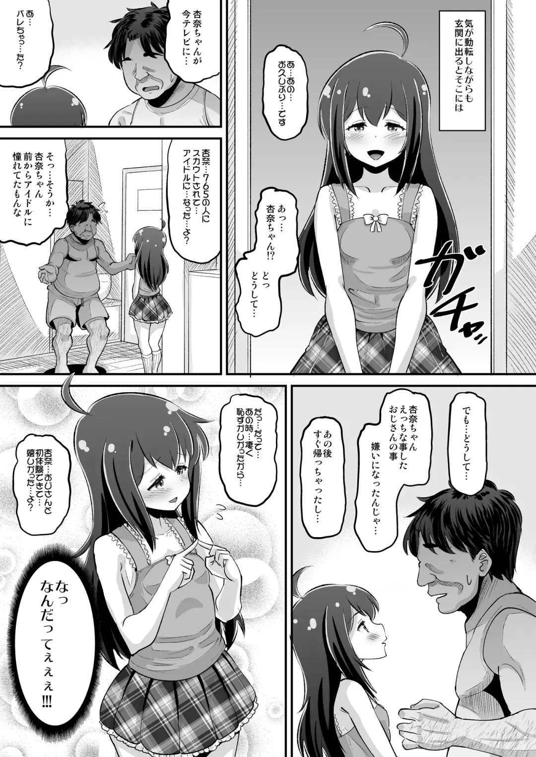 [Norakuro Nero] Anna-chan to Kyouryoku Play Fhentai - Page 15