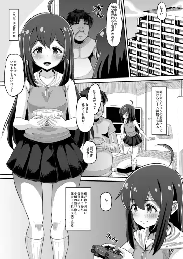 [Norakuro Nero] Anna-chan to Kyouryoku Play Fhentai - Page 3