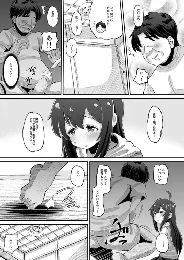 [Norakuro Nero] Anna-chan to Kyouryoku Play Fhentai - Page 5