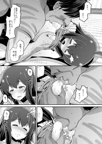 [Norakuro Nero] Anna-chan to Kyouryoku Play Fhentai - Page 7